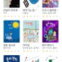 유아 베스트 그림책 추천 리스트 & 9월 독서기록