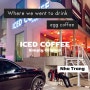 나트랑 시내 카페 : 에그 커피 마시러 방문했던 나트랑 시내 로컬 카페 ICED COFFEE