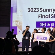 [SK Sunny Scholar] 9월 최종 성과발표회 기록-결국 해냈다 빅파이!