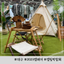 2023 대구 캠페어 기본 정보 캠핑 용품 전시 박람회