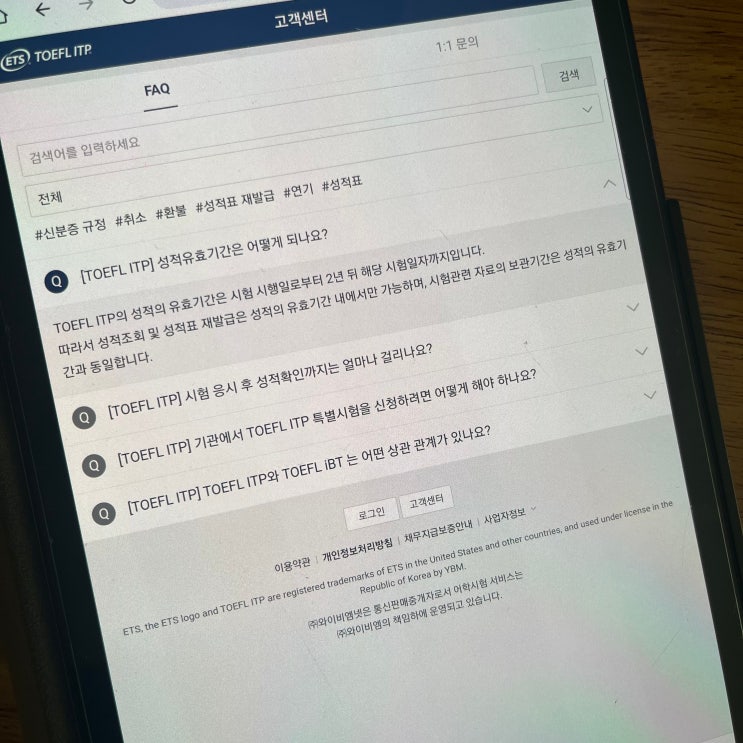 토플학원추천! 유효기간, 일정, 비용 안내 (+준비 후기) : 네이버 블로그