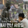 천주교 서울 순례길 9월애 동행 (순례자여권세트 언박싱, 도보성지순례, 닫는미사)