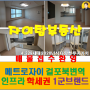 김포한강메트로자이 1단지 2단지 3단지 자이탑 부동산