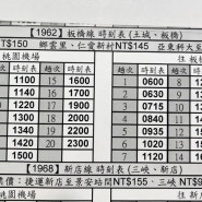 [대만](23/10/19일자 반차오 공항버스시간, 가격 정보) 반차오 버스터미널에서 타오위안 국제공항가기.