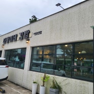 제주도 서귀포 파미유리조트 근처 아침 맛집 다정이네 김밥