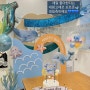 한남동 무인키즈카페 생일파티 | 대왕고래 포토존