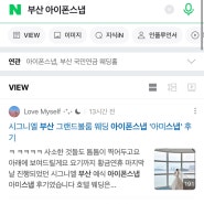 기분 좋당