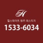 원주 중대형 평수(구43평,50평형) 아파트 분양_관설동 힐스테이트