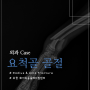 강아지 요골·척골 골절 / 플레이트 고정 / Radius & Ulna fracture