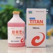 타이탄주 TITAN 속효성 대사 촉진제 동물약국 청주동물약국 늘봄동물약국