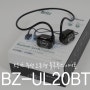 귀가 편한 브리츠 무선 오픈형 블루투스 이어폰 BZ-UL20BT