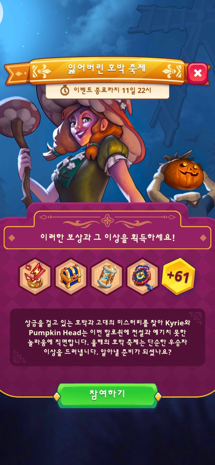 Medieval Merge 1.48 잃어버린호박축제(2900점까지) : 네이버 블로그