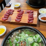 대전 태평 소국밥, 웨이팅 없이 먹기, 대전에서 들려야 할 필수 국밥집