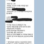 [청년버팀목전세대출] 1탄- 집 알아보기(용산, 잠실, 마포 중) + 계약서 작성
