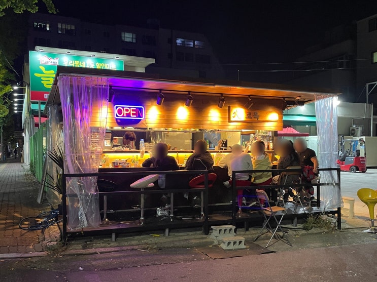 울산 남구 달동 술집 달동 포차 화로옥 포차감성 끝내줌! : 네이버 블로그