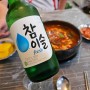 (내돈내산) 충남 홍성읍 오관리 223-6 [조양문실내포장마차] 김밥맛집