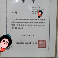 모카미술학원 창원남산고등학교 특선 윤@지 상명대학교 공모전 수상