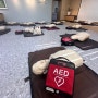 CPR, AED, 기도폐쇄 (하임리히법) 처치법 - 교직원연수 잘하는 곳