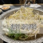 광안리 샤브남바완 맛집 인정!!