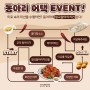 동아리 모일 때 치킨 꽁짜로 먹는 꿀팁?!✨ | 오븐마루치킨 동아리 어택 EVENT 🎊