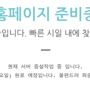 이지온메일 서버 증설 작업 23년 10월 20일 금요일 오후 6시부터~