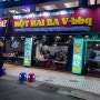 부산 광안리의 떠오르는 핫플인 베트남 음식 전문점인 광안리 맛집 못하이바브이바비큐