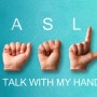 영어약어 ASL을 아세요? (현대영어 약어사전 530)