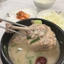 진주 용압탕 : 신안동 오리 맛집 ‘감나무집' 오리탕, 삼계탕보다 추천!