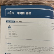 공인중개사 자격증 시험 공부 해커스에서