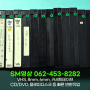 서울 VHS비디오테이프변환 작업