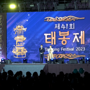 공연 콘서트MC 기념식 행사 이재준 아나운서 전문사회자 섭외
