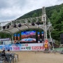강원도 정선 2023 민둥산 은빛억새축제 기본정보