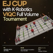 인천로봇랜드에서 로봇대회 개최 EJ CUP with K-Robotics VIQC 2023-2024 Full Volume Tournament