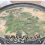 [광천원조어죽] 홍성 오서산 맛집 어죽 수육 소머리국밥 유명해요