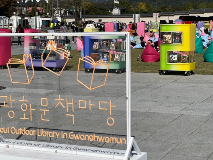 서울 아이와 가볼만한 곳 다양한 행사하는 광화문광장