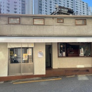 [아히루 편식점] 왕십리 일본 감성의 베이커리 카페,왕십리 베이글 소금빵 맛집