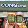 부산 강서구 명지국제신도시 콩카페 베트남 커피