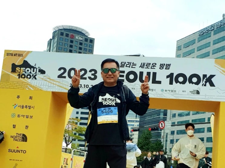 2023서울울트라트레일러닝대회 [산출남] 참가후기 : 네이버 블로그