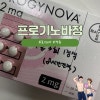 프로기노바 부작용 체중증가 복용시간 시험관 동결2차 인공주기 이식 경험 공유합니다 : 네이버 블로그 프로기노바 부작용 체중증가 복용시간 시험관 동결2차 인공주기 이식 경험 공유합니다 : 네이버 블로그