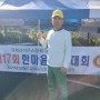 제17회 국제라이온스협회 354-H(경기북부)지구본부 한마음 체육대회!