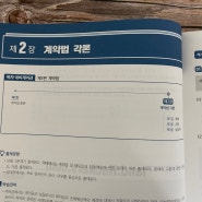 공인중개사 자격증 시험 해커스에서 공부