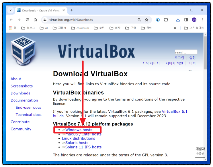 무료 가상머신 : VM VirtualBox 버츄얼박스 설치 따라하기 (=버추얼박스) : 네이버 블로그