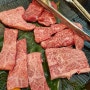 【도톤보리 맛집】 도톤보리 야끼니꾸 소고기 맛집 츠루규