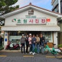 군산 근대문화 역사거리 신흥동 일본식 가옥 / 말랭이 마을 /여미랑 /초원 사진관/이성당 빵집/경암동 철길마을 추억의 거리