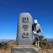 [강원 정선] 민둥산(1,119m) 완경사 증산초교 원점회귀 코스(feat. 돌리네)
