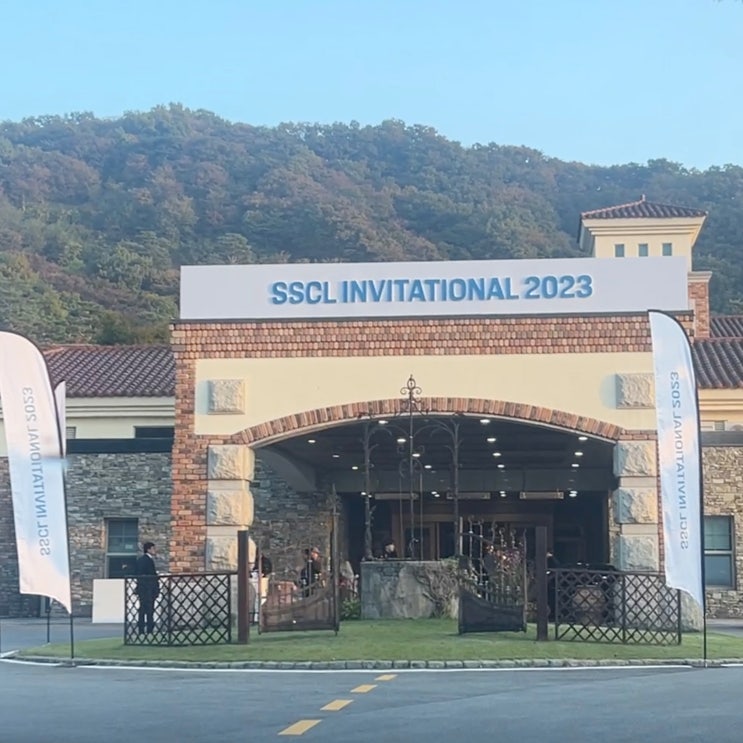 이스트밸리cc 포르쉐 골프대회 SSCL invitational 2023 후기 : 네이버 블로그