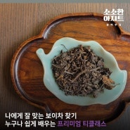 용산 용마루길 '소소한아지트'에서 티클래스 합니다.