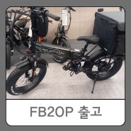 인천 볼트몬스터 논현점 VT700 FB20P 배달가방달고 출고!