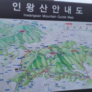 인왕산 등반