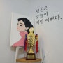 대전 눈썹문신 후기 글/몽드브로우(유혜주 메이크업)/내돈내산.